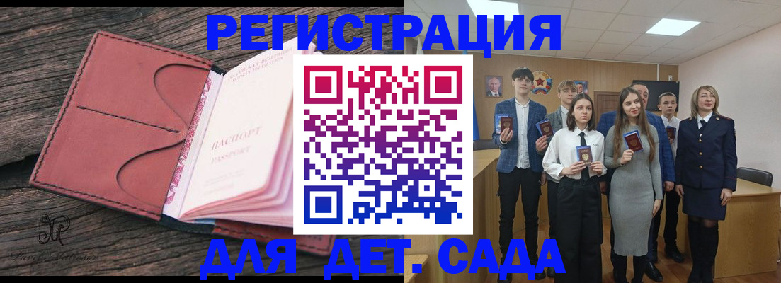 прописка 2025 в Хасавюрте