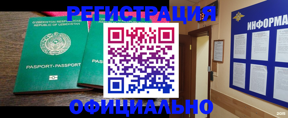прописка для кредита в Хасавюрте