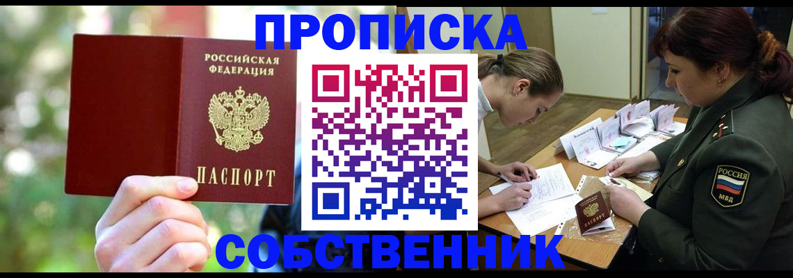 пропишу в квартире в Хасавюрте