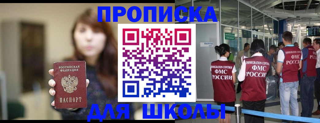 прописка от собственника в Хасавюрте