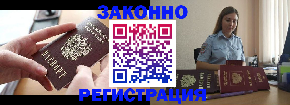 временная регистрация в квартире в Хасавюрте