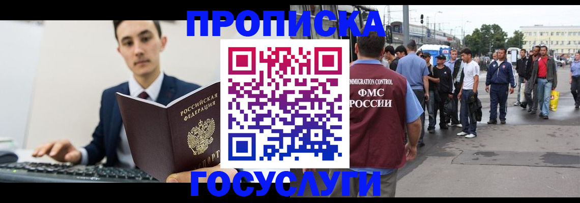 временная регистрация законно в Хасавюрте