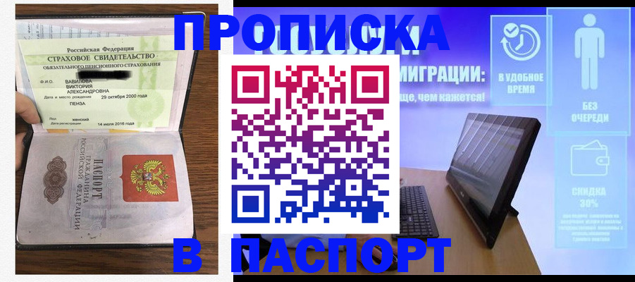 регистрация в Хасавюрте