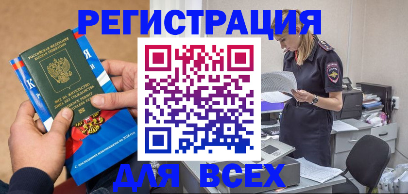 временная регистрация в квартире в Хасавюрте