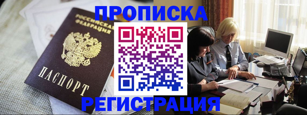 найти адрес прописки в Хасавюрте
